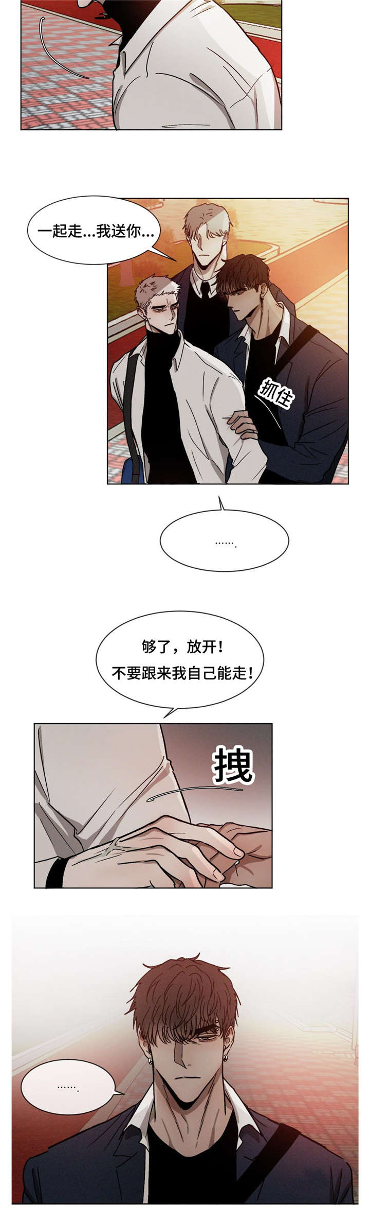 第20章：不要碰7