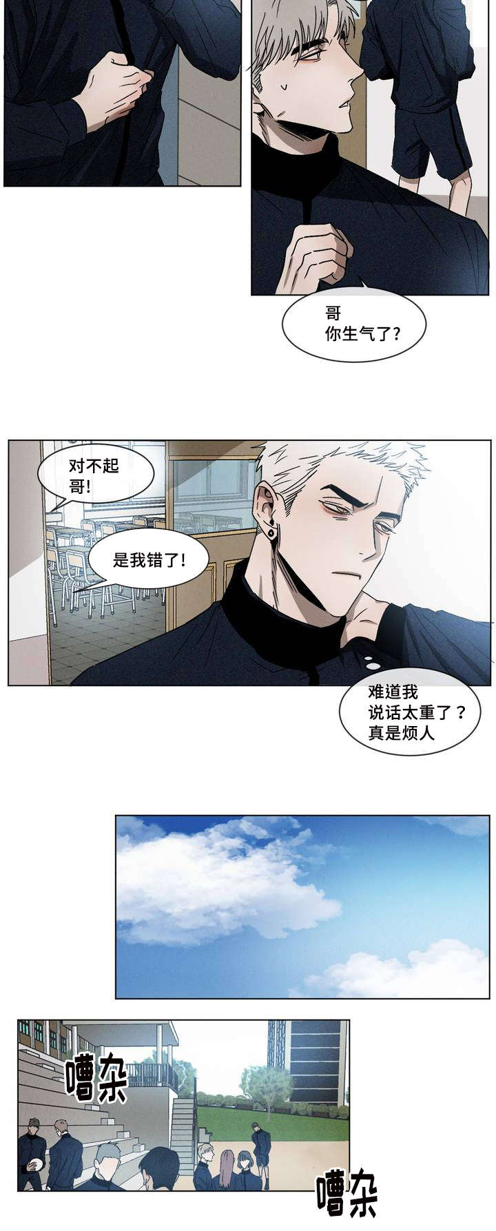 第2章：挑衅2