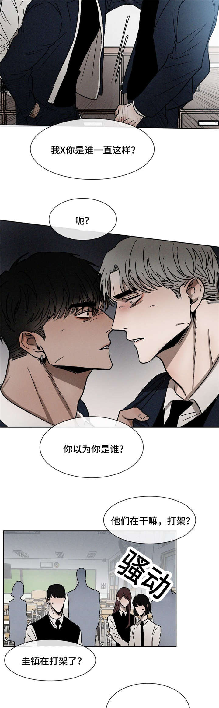 第18章：打架7