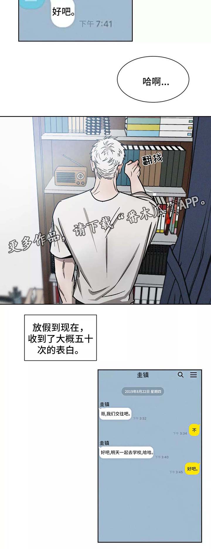第92章：放下2