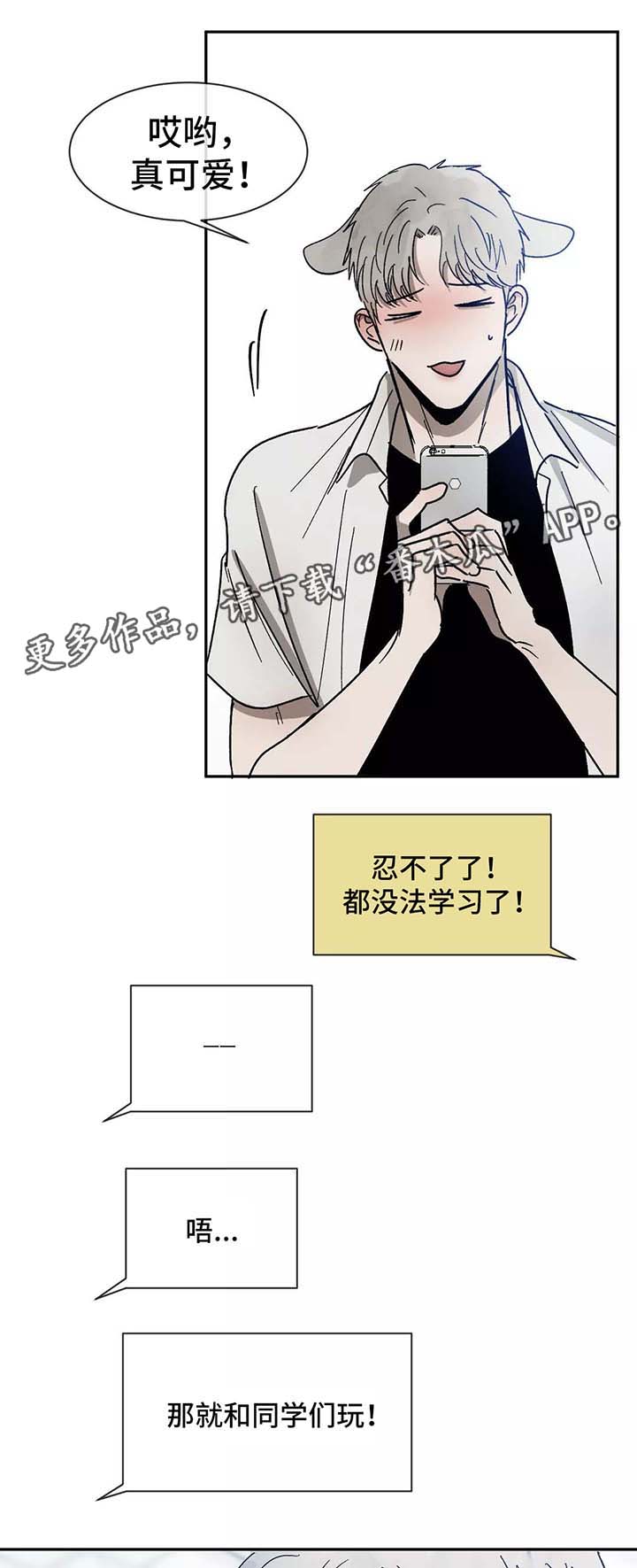 第88章：想念6