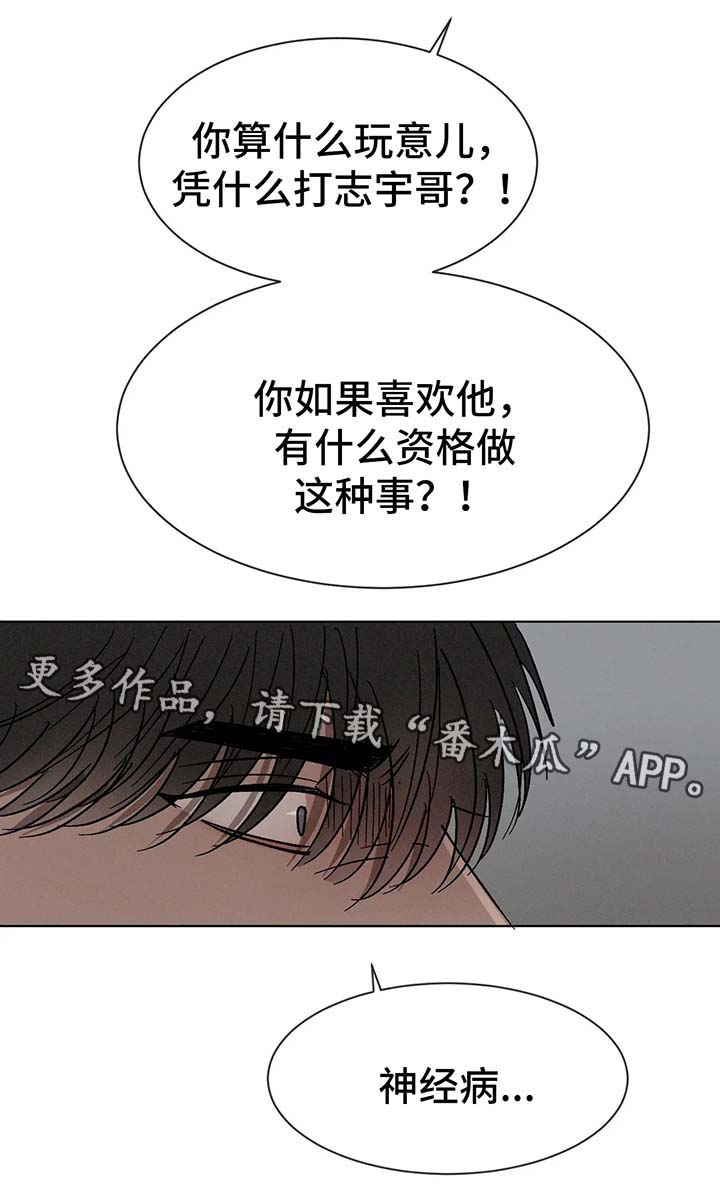 第67章：受伤2