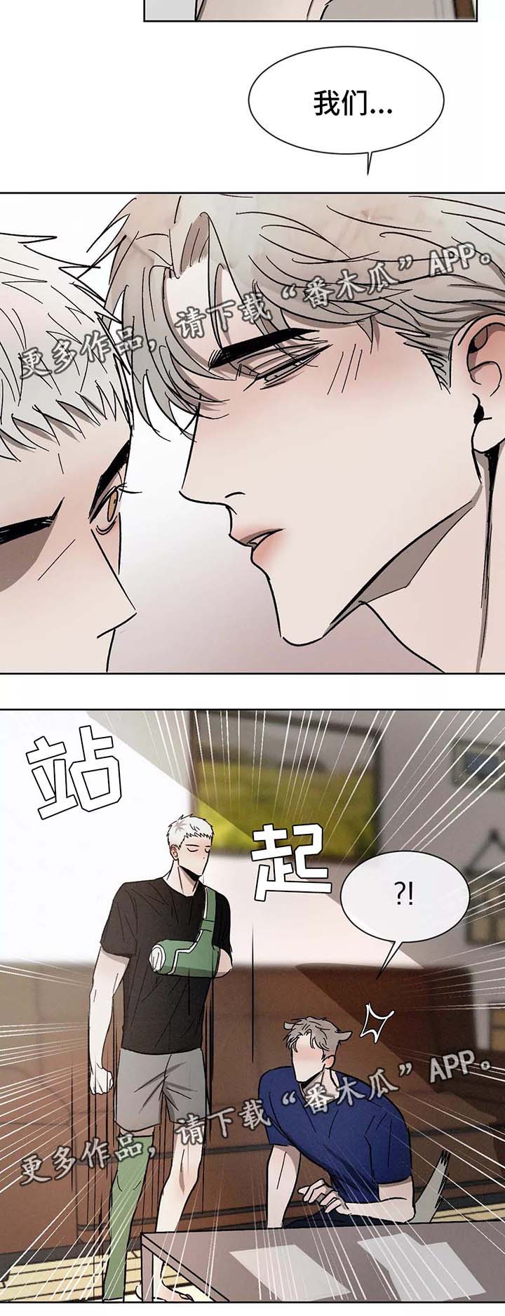 第91章：保持界限2