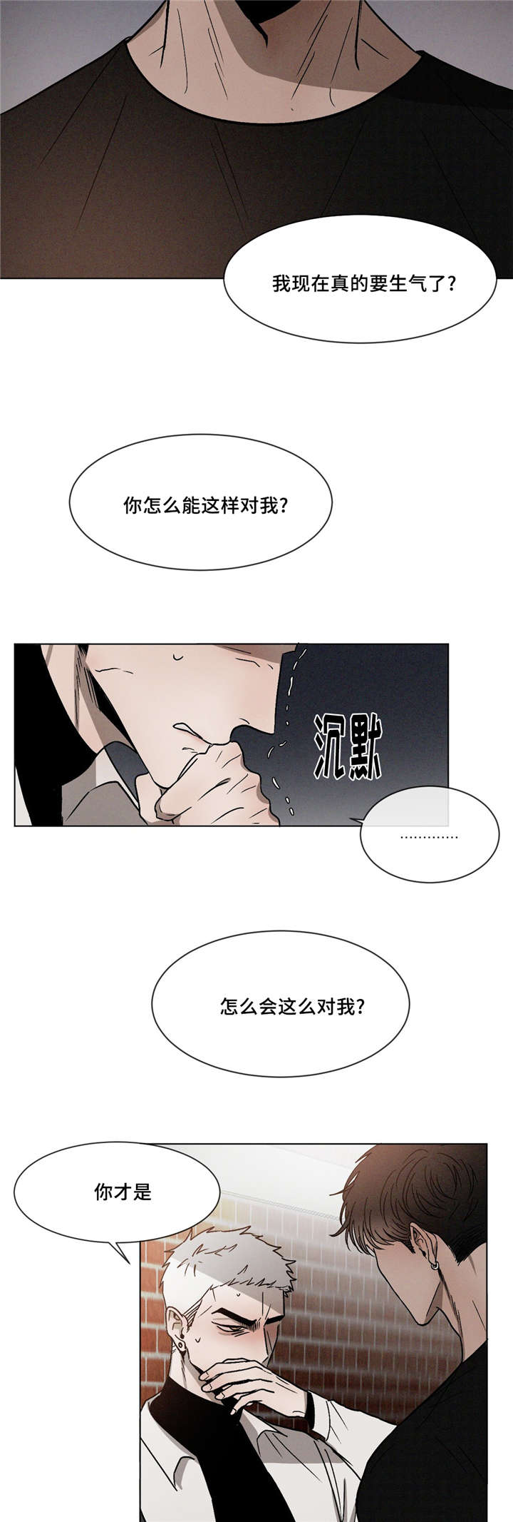 第11章：生气了吗5
