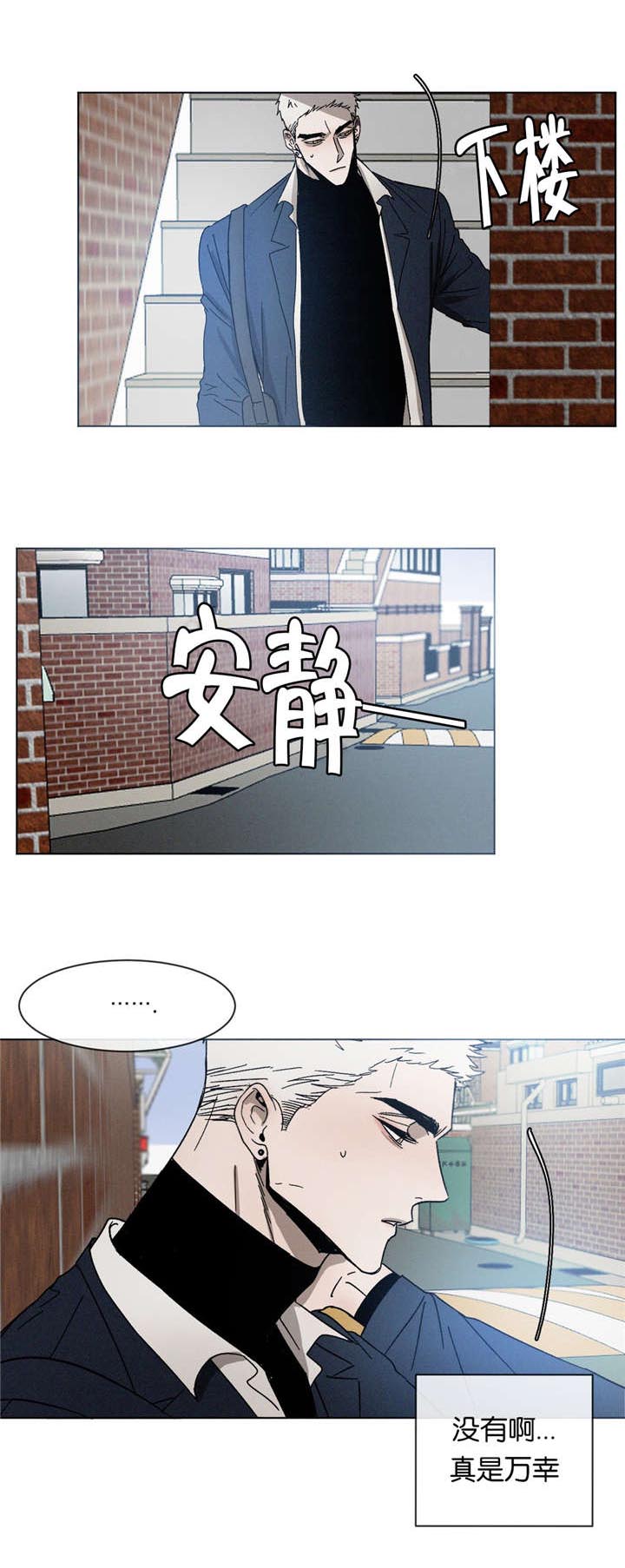 第25章：一起逃课4