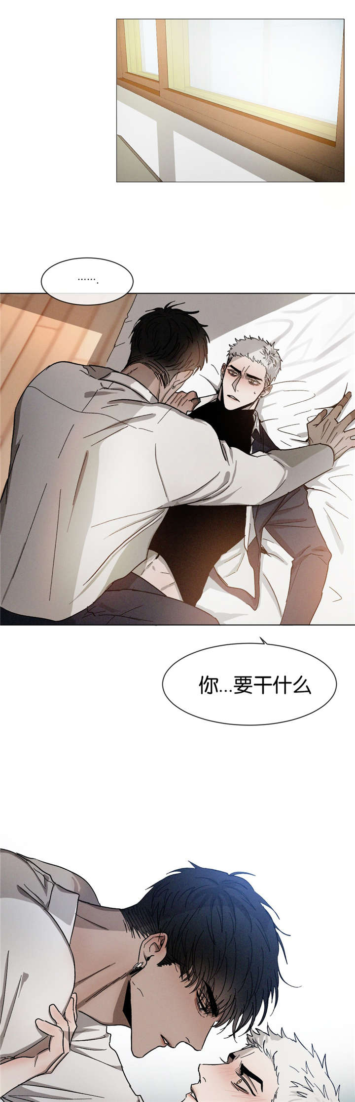 第30章：想干什么11