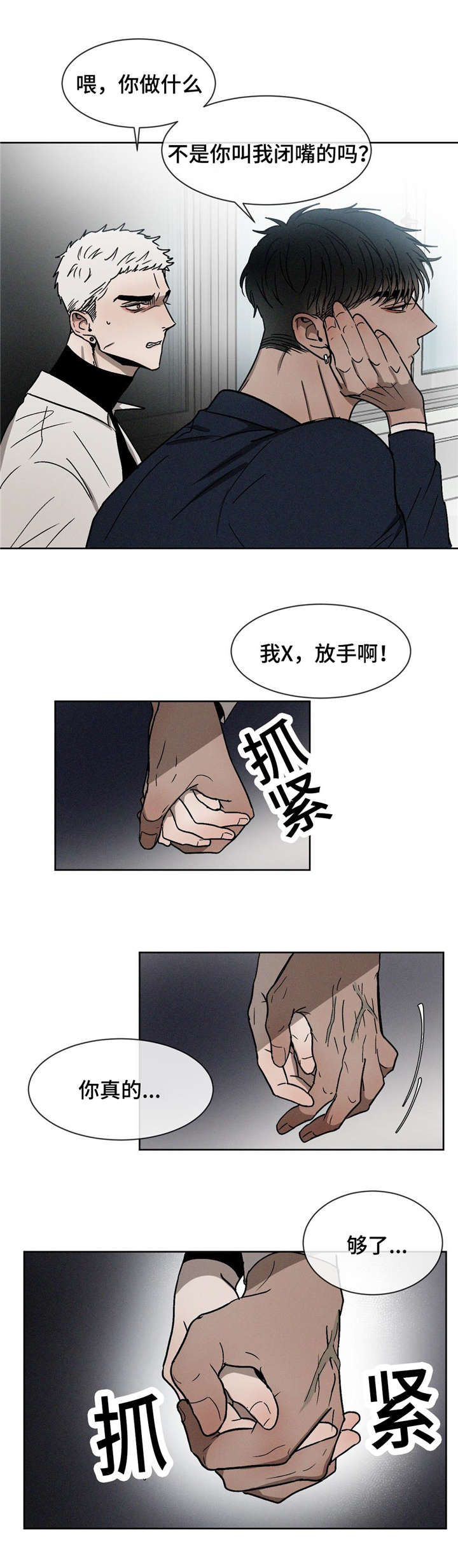 第16章：同桌7