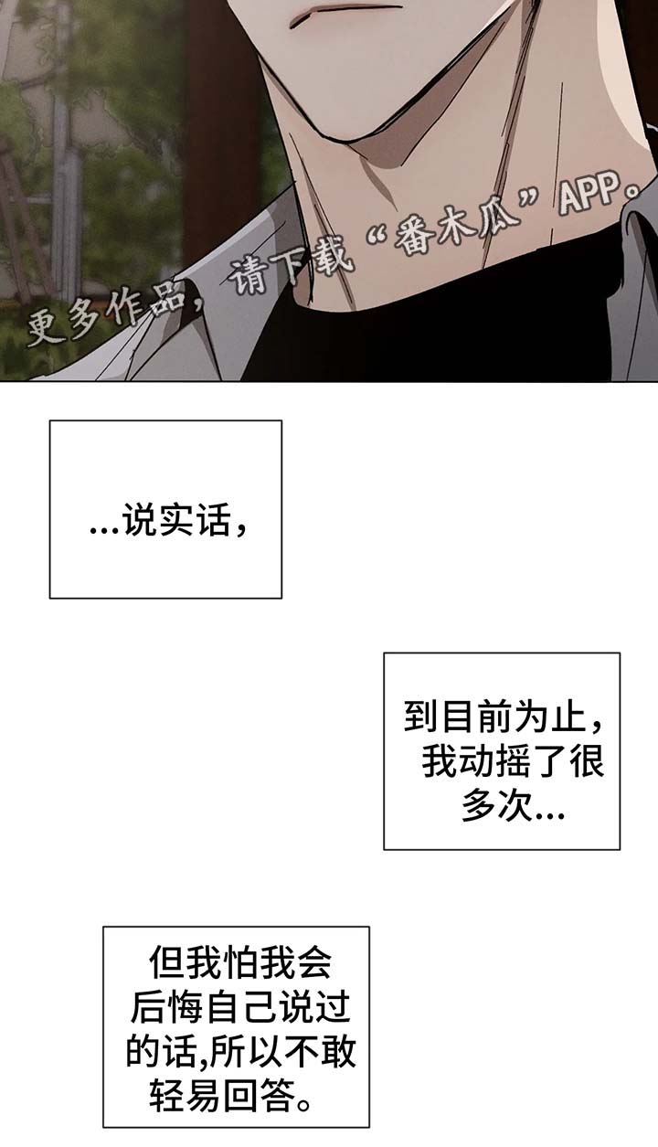 第64章：不要躲着我9