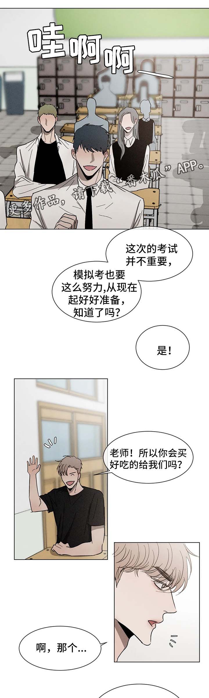 第52章：嫉妒11