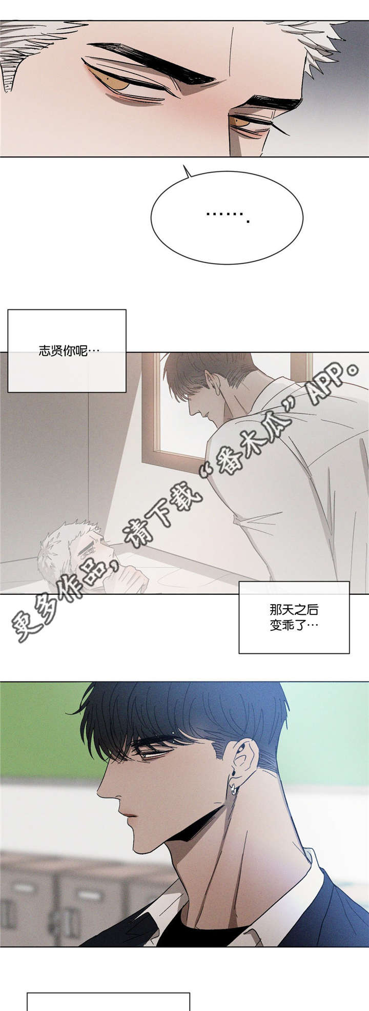 第42章：先走了2