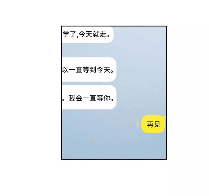 第87章：再见10