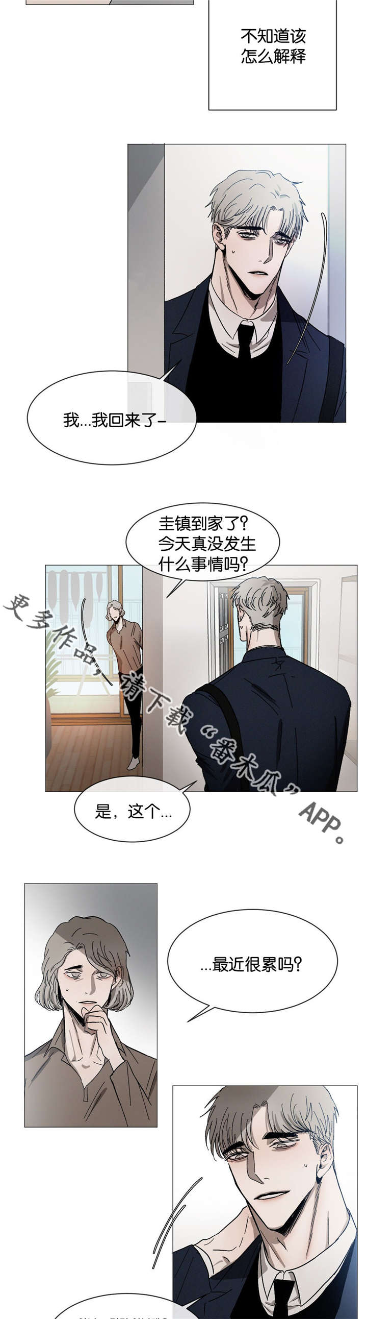 第31章：不要这样1