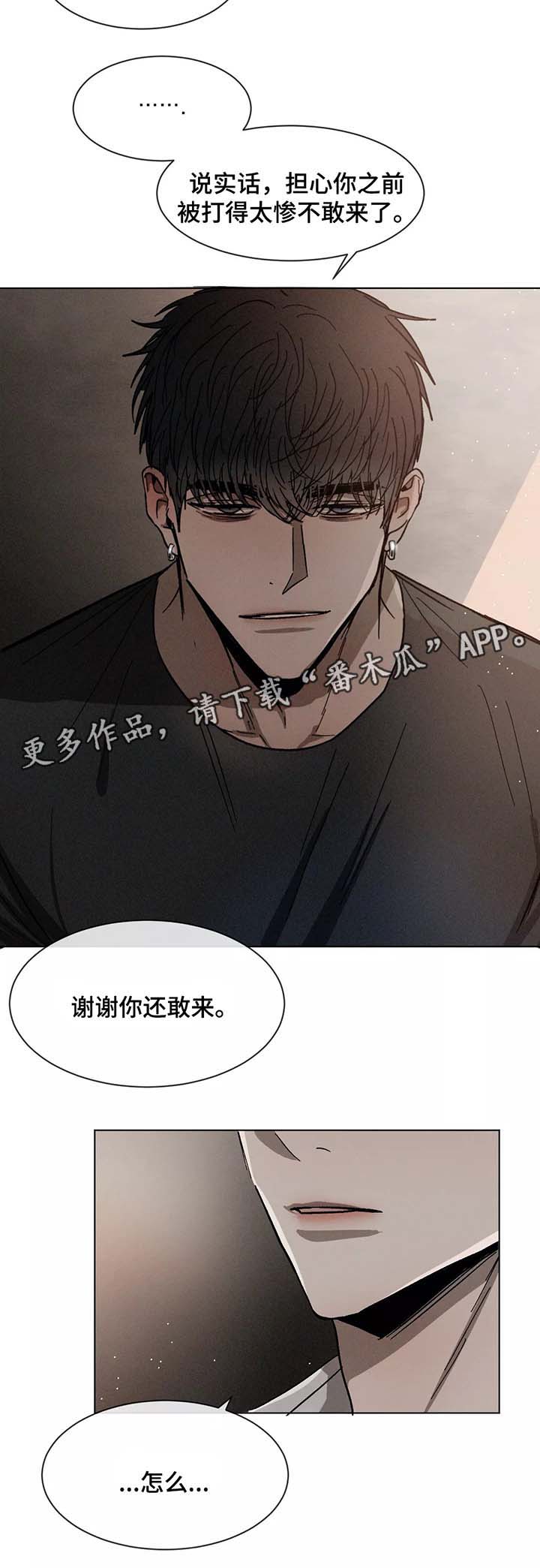 第73章：对峙1