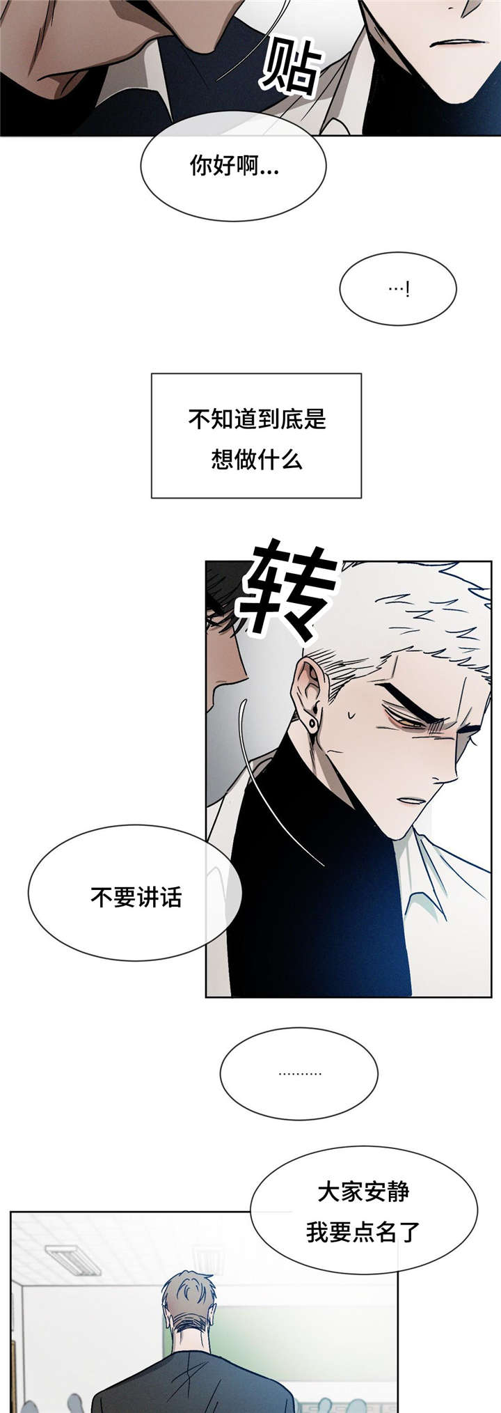 第16章：同桌5