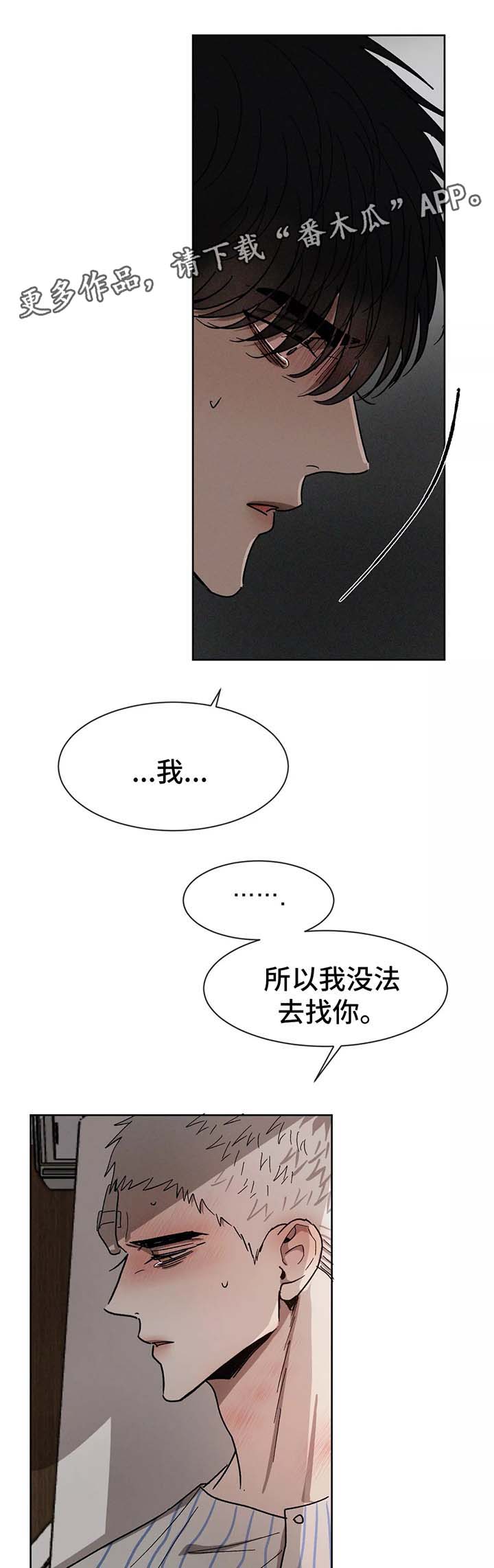 第83章：都是你的错2