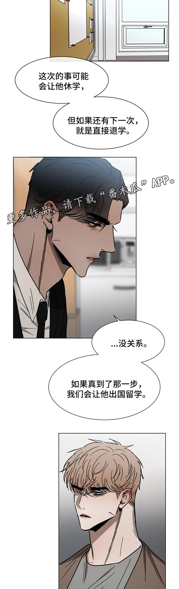 第69章：谈话8