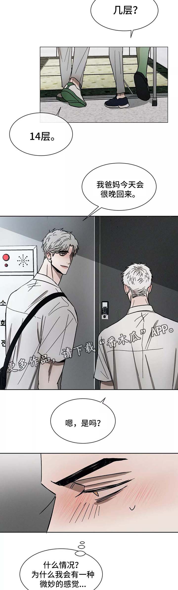 第91章：保持界限9