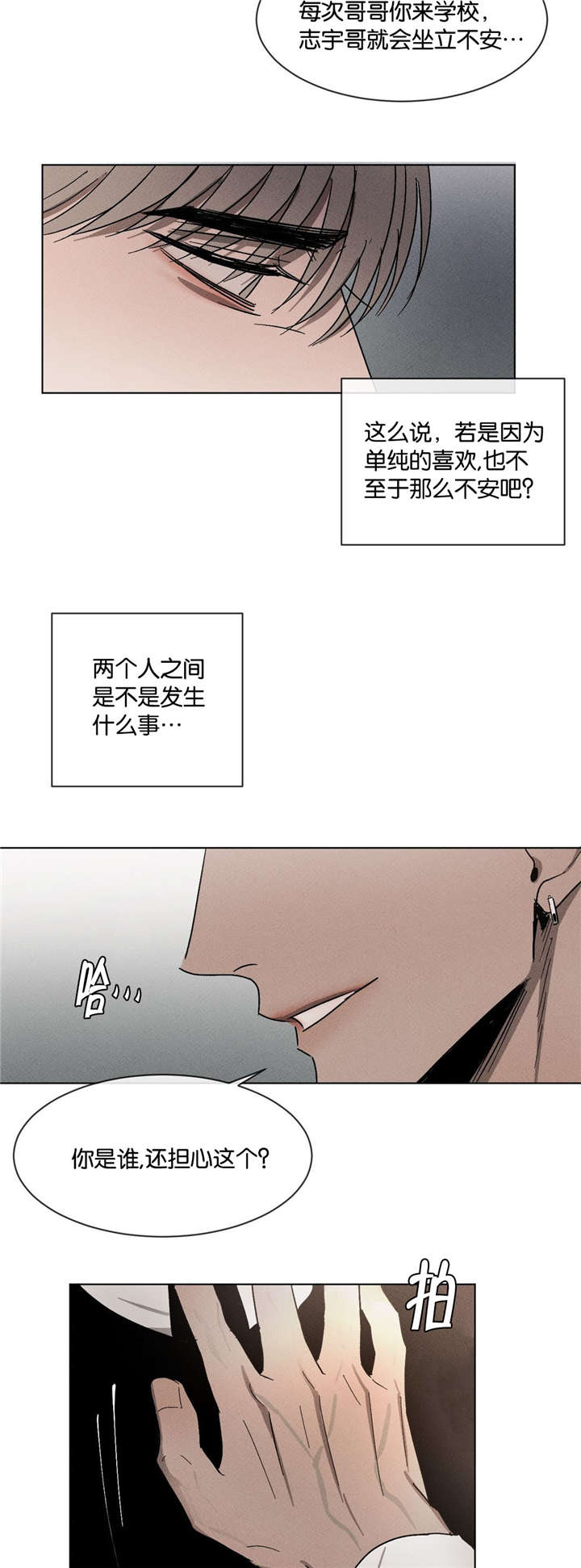第50章：无法想象的关系11