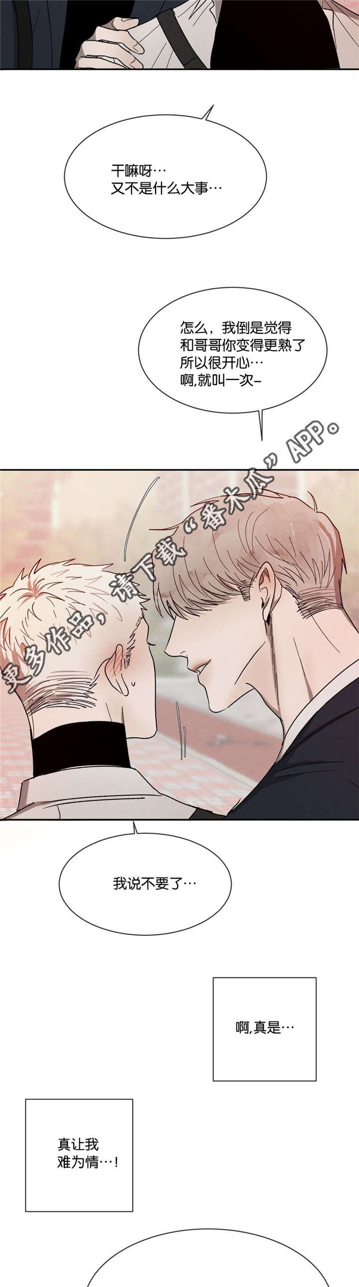 第44章：请你高抬贵手3