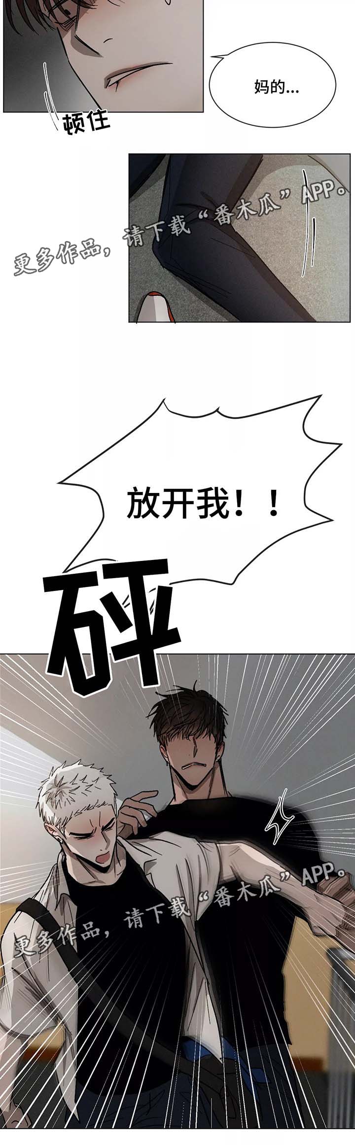 第75章：下马威8