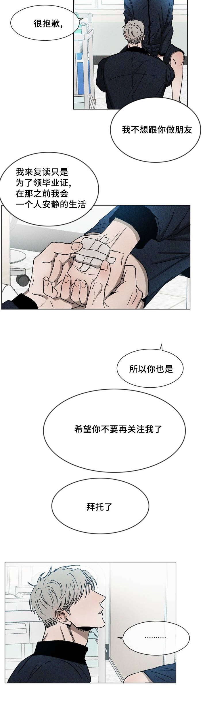 第4章：被缠上7
