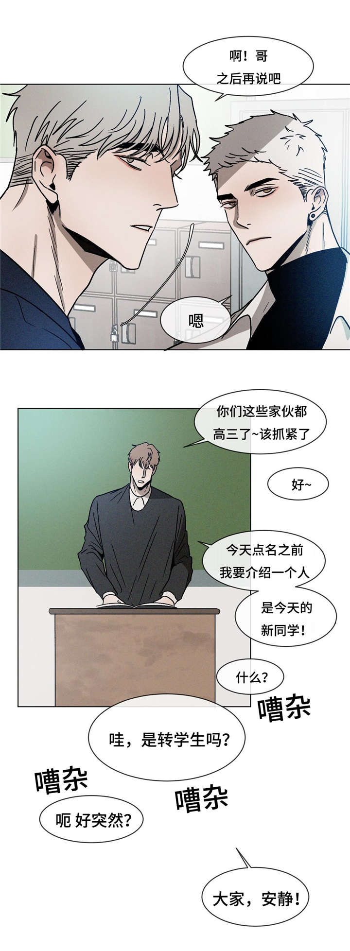 第15章：新同学5