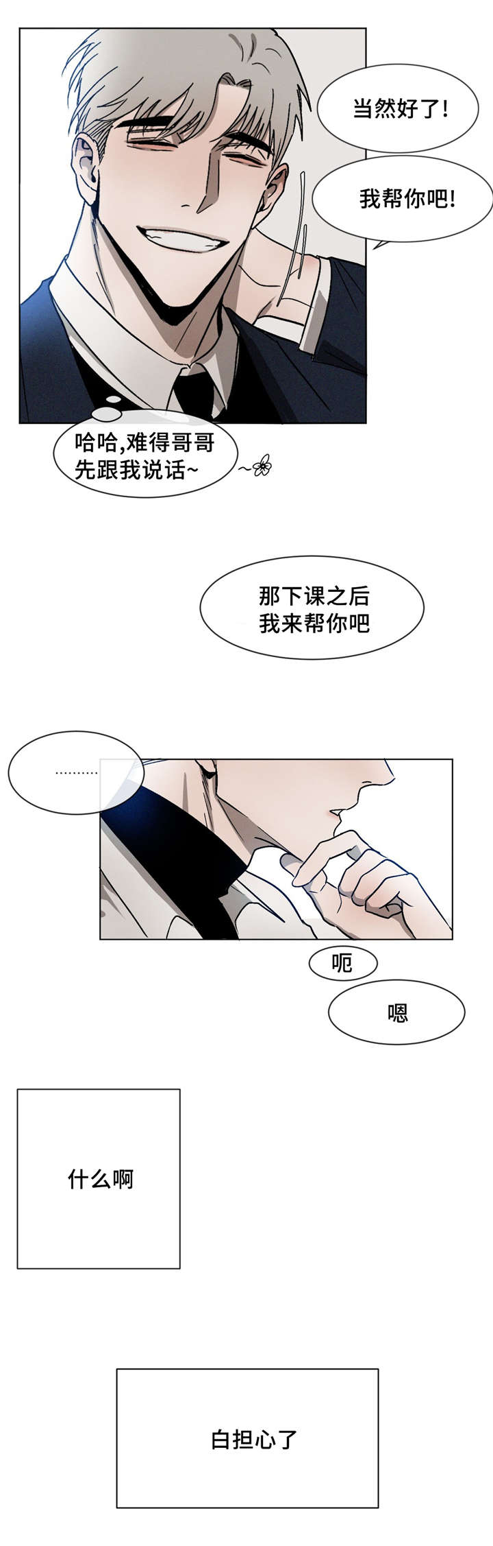 第7章：回家1