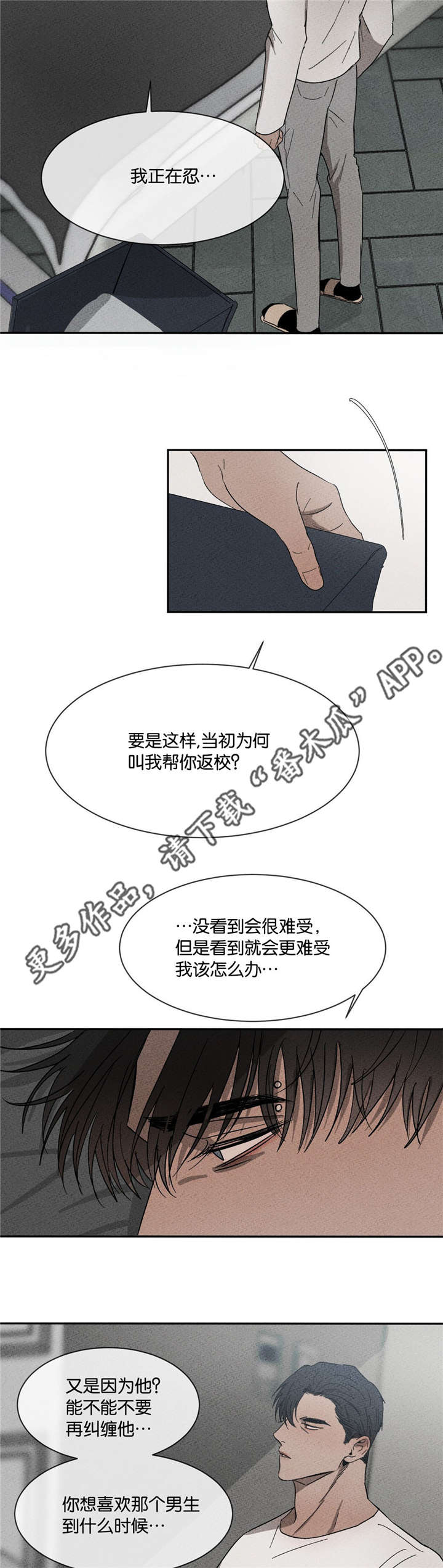 第45章：我有带伞6
