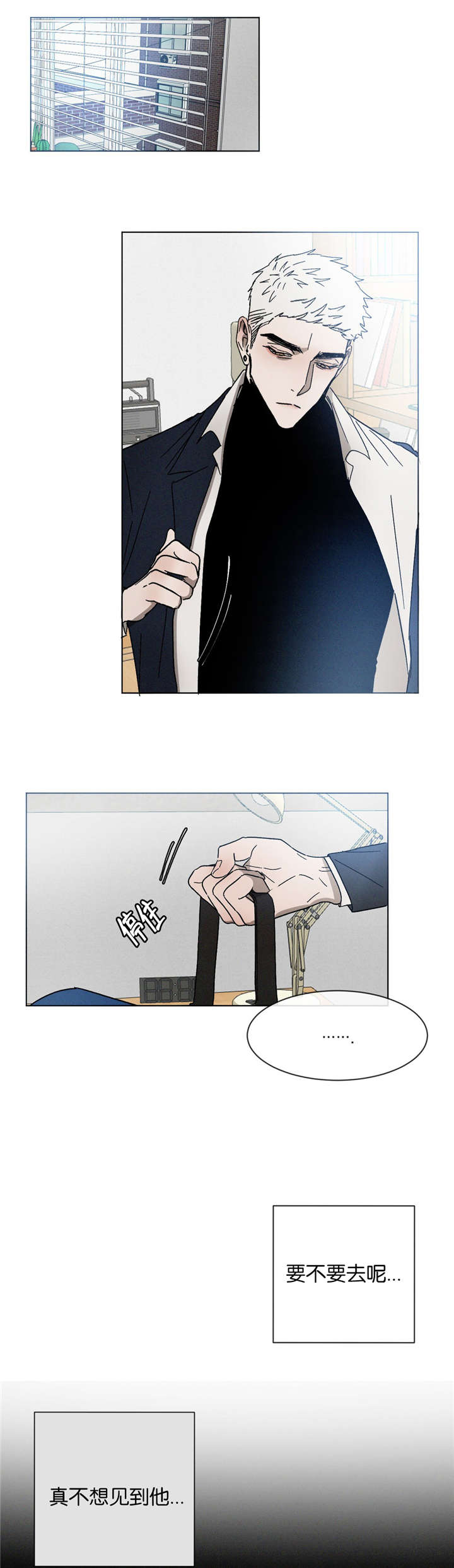 第25章：一起逃课0