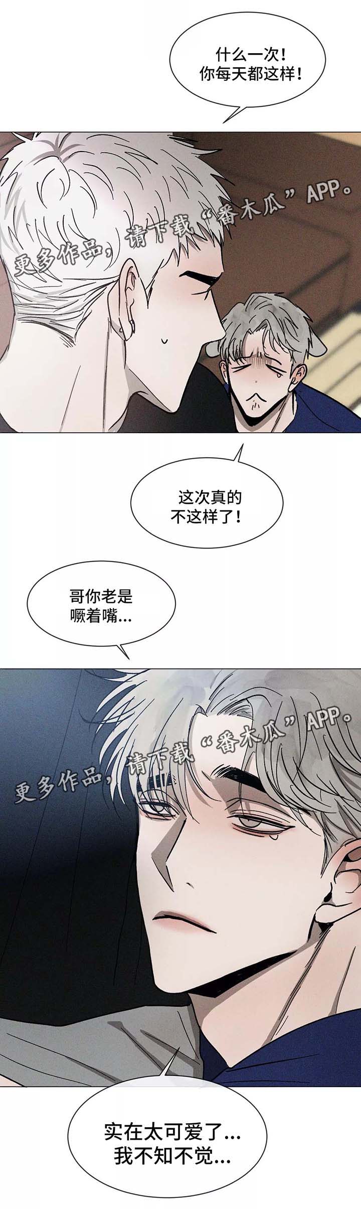 第91章：保持界限4