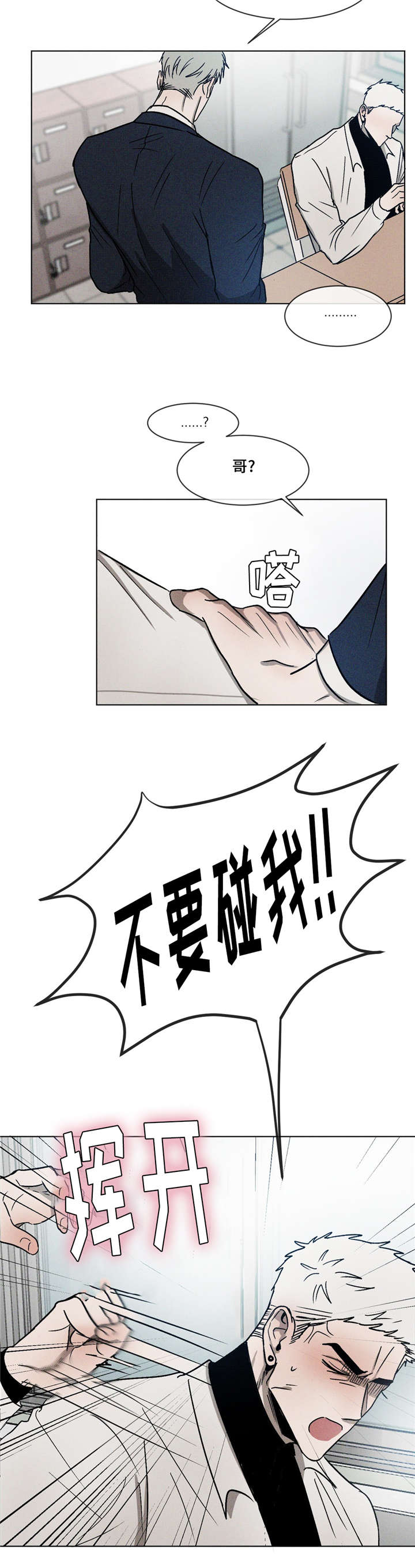 第12章：没大没小11