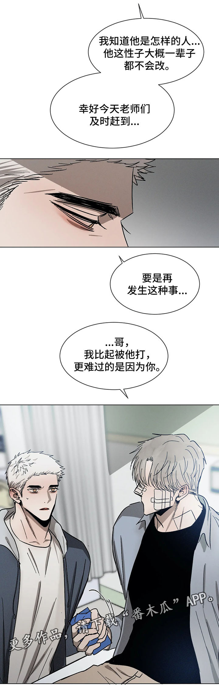 第68章：别再疏远我7