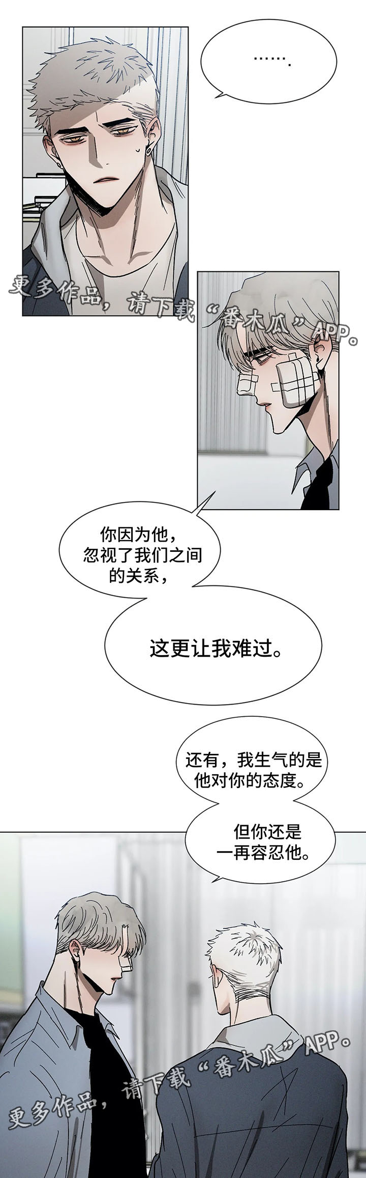 第68章：别再疏远我8