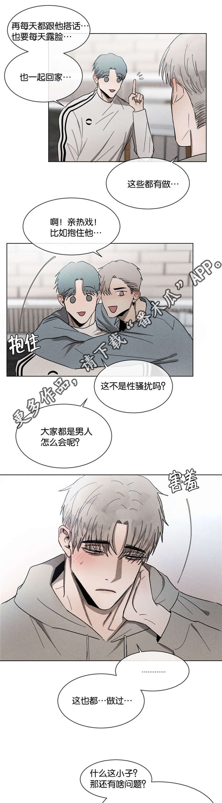 第47章：打个赌4