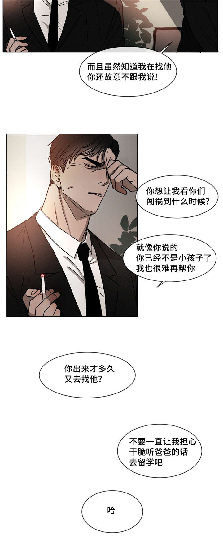 第12章：没大没小5