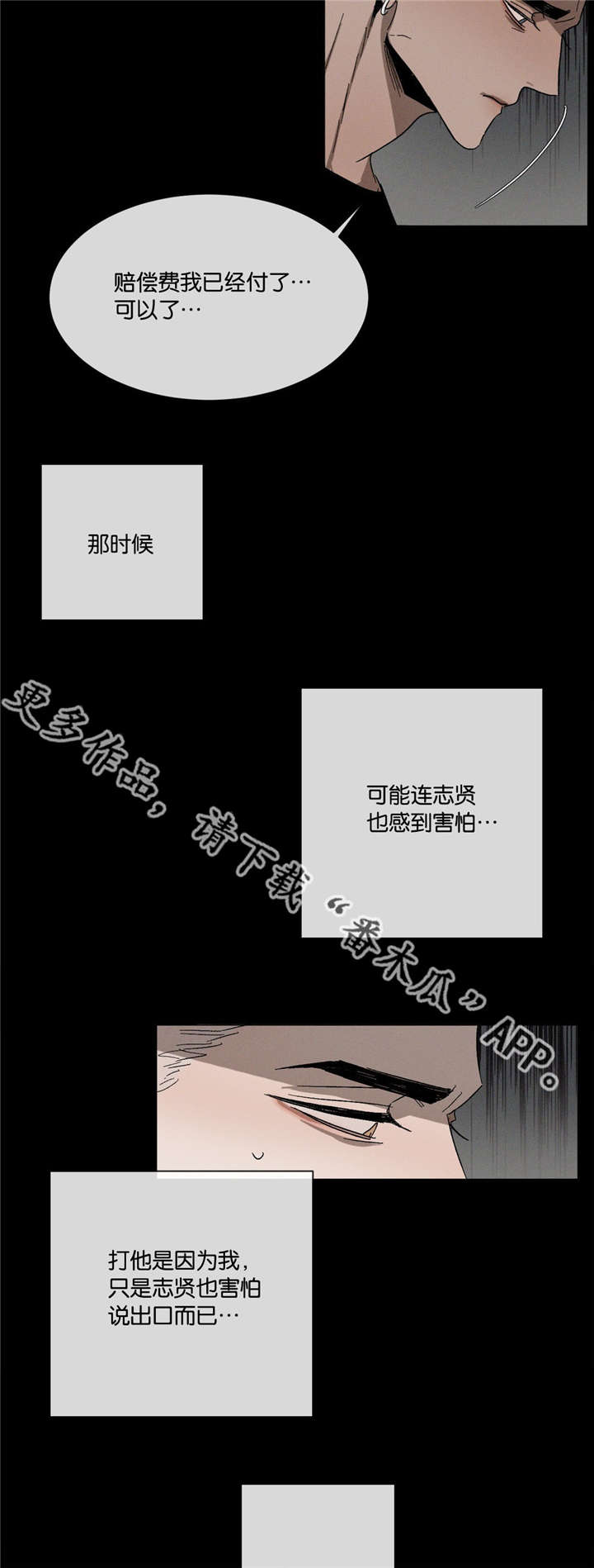 第36章：看不惯7