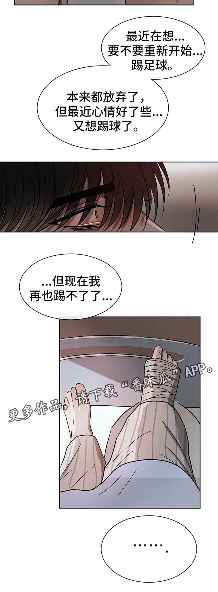 第84章：别再做朋友4