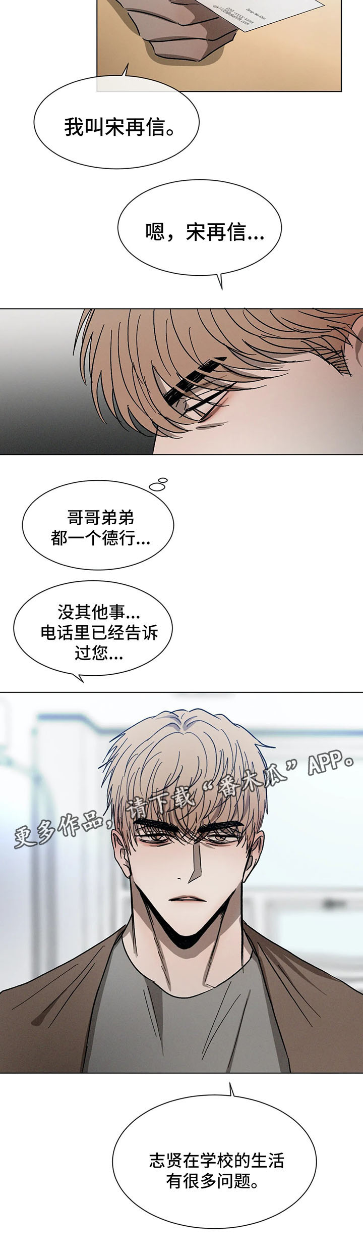 第69章：谈话2