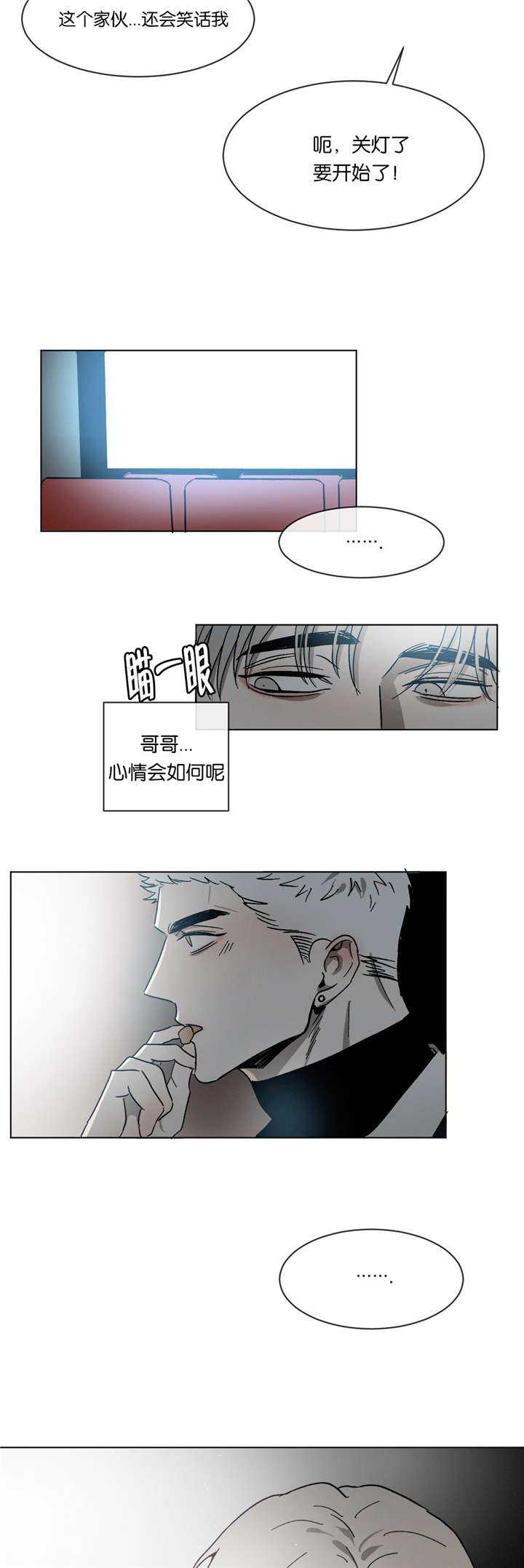第26章：约会8