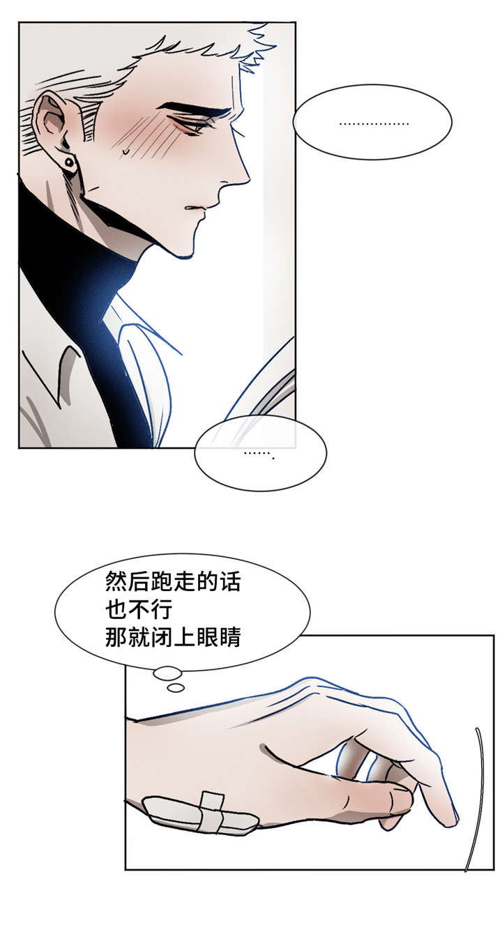 第6章：尴尬8