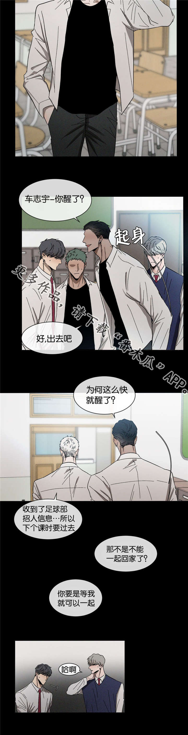 第32章：不要顶嘴12