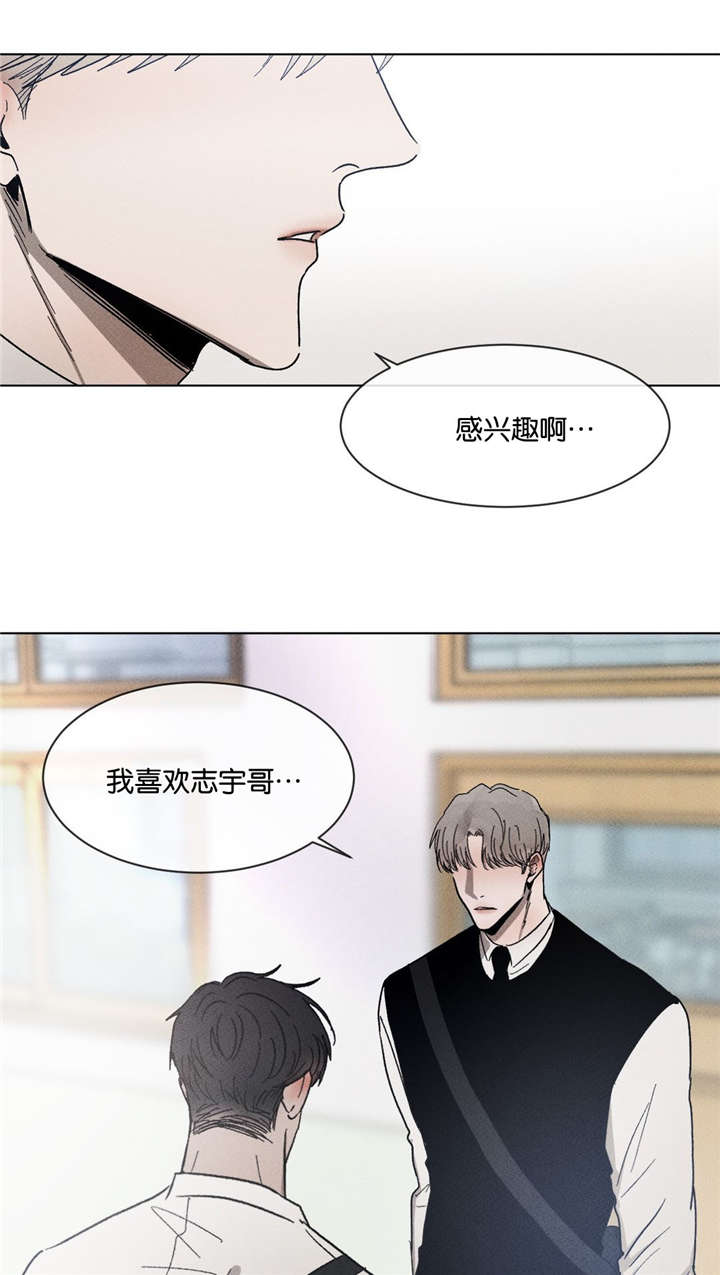 第50章：无法想象的关系5