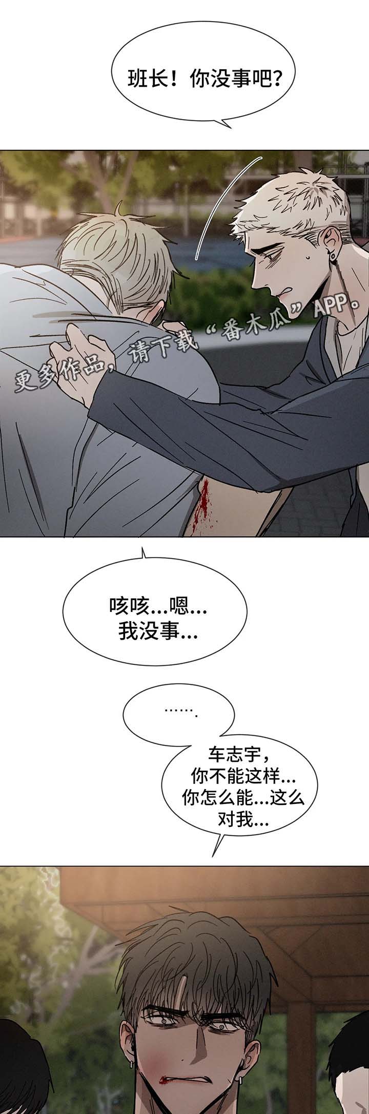 第67章：受伤6