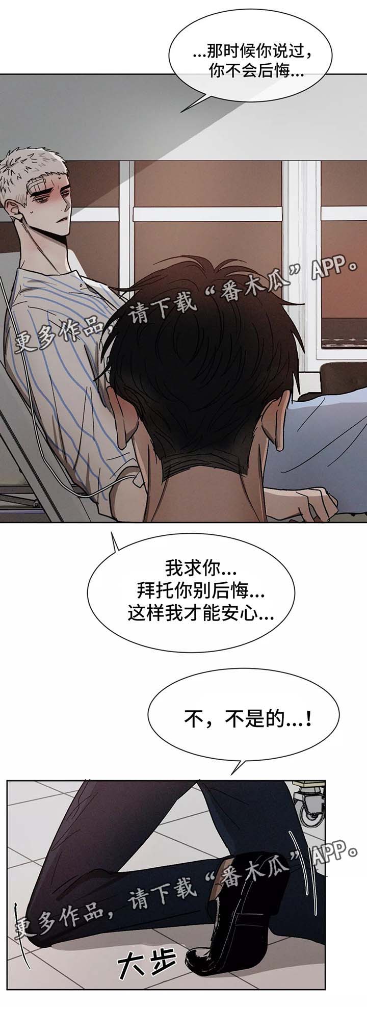第82章：痛苦11