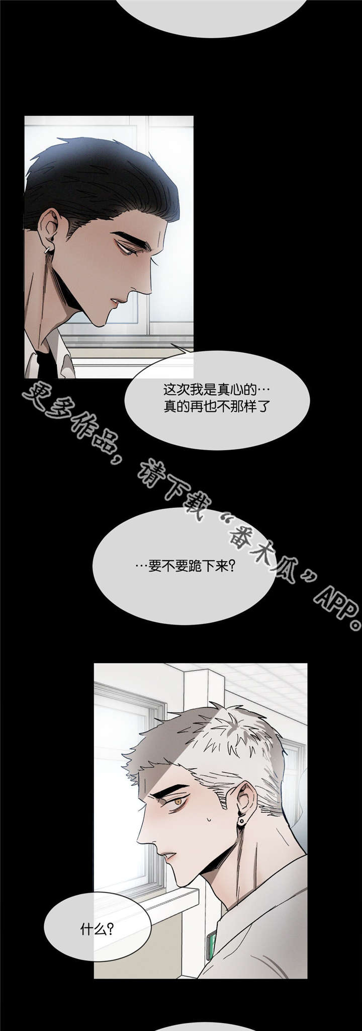 第34章：一错再错7