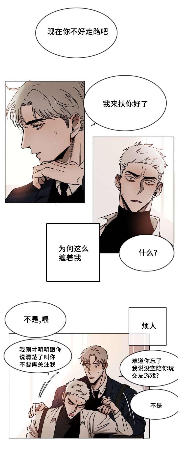 第5章：跟你一起走0