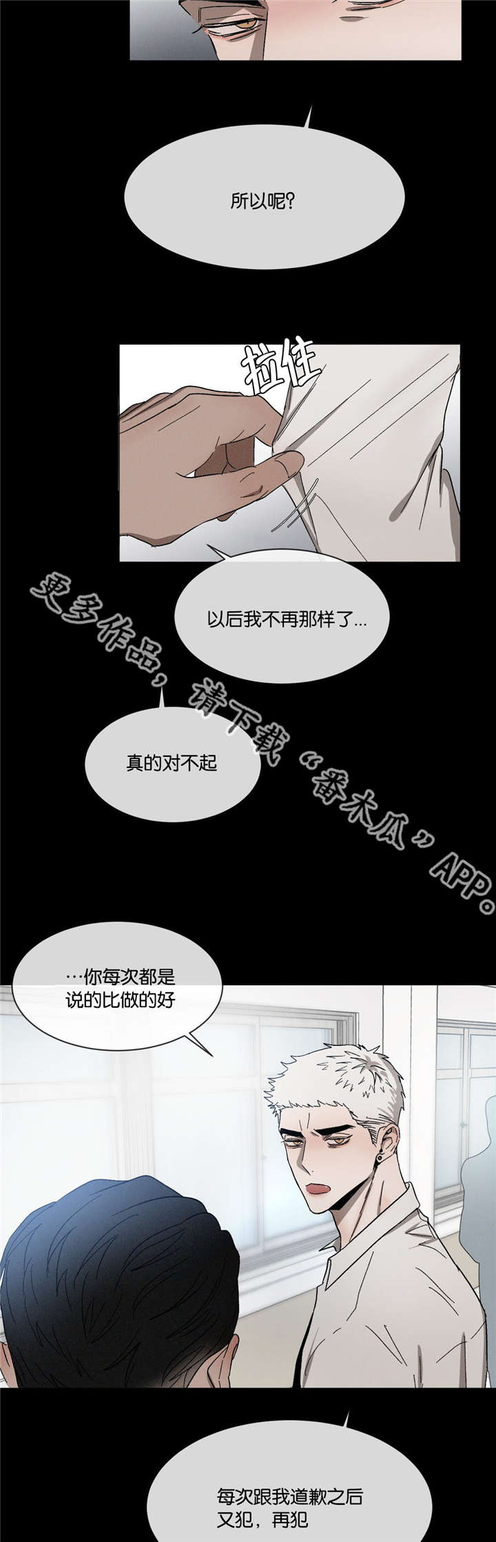 第34章：一错再错6