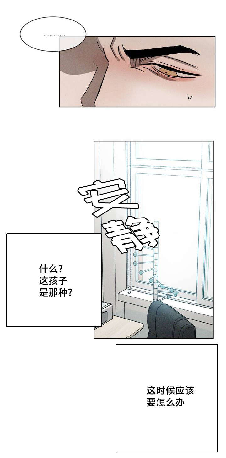 第4章：被缠上5