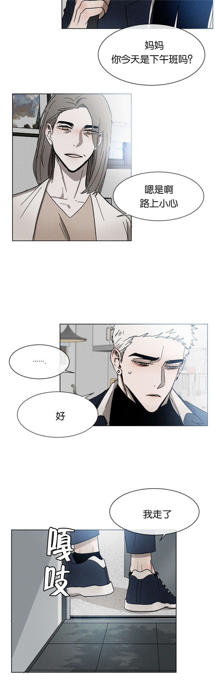 第25章：一起逃课2