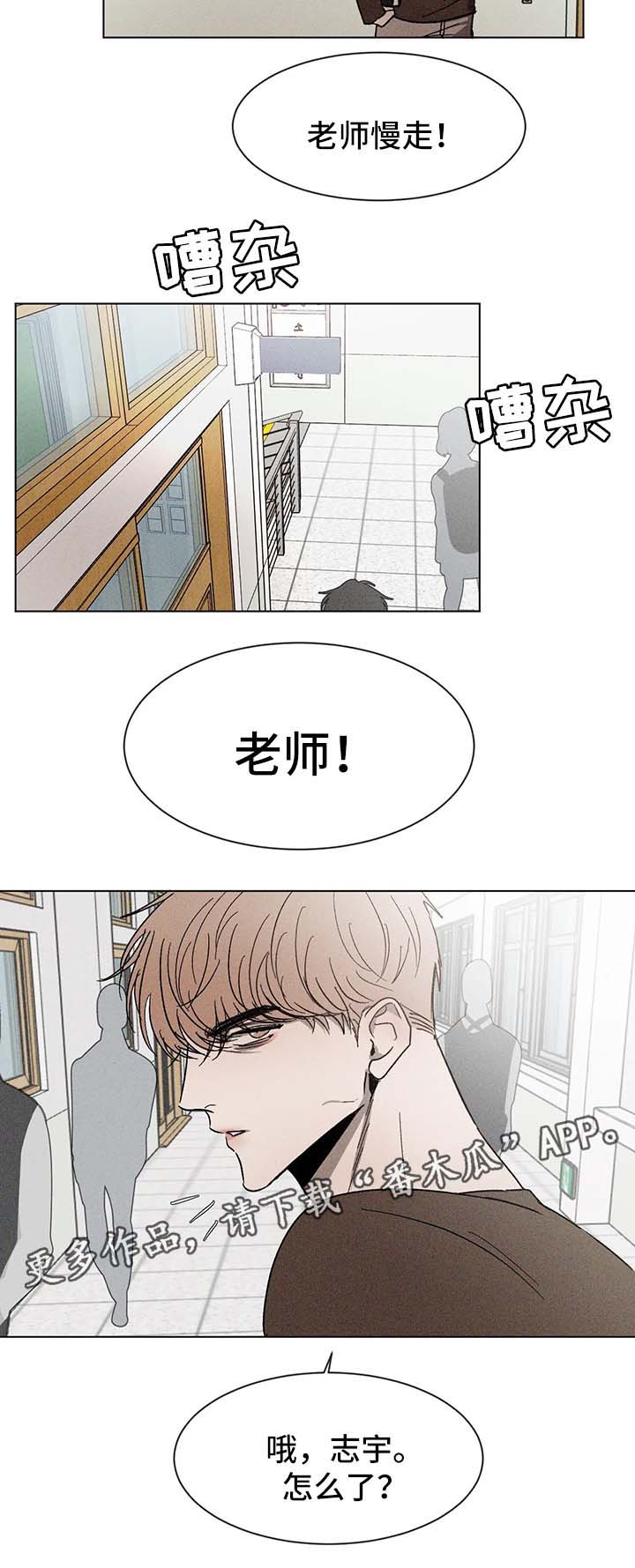 第52章：嫉妒15